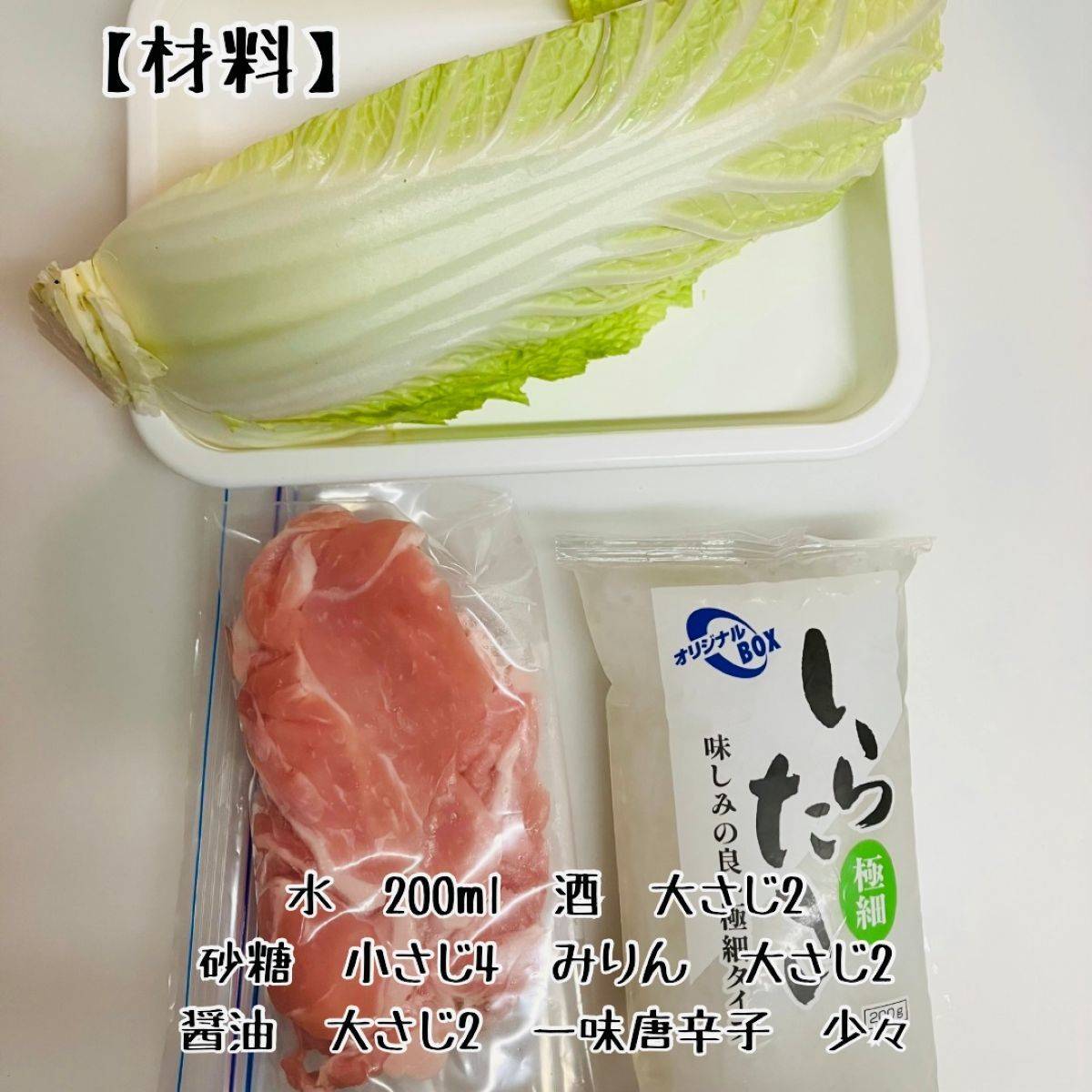 JAグループ公式の「外葉も使って♪牛こま肉と白菜の煮物」のレシピ