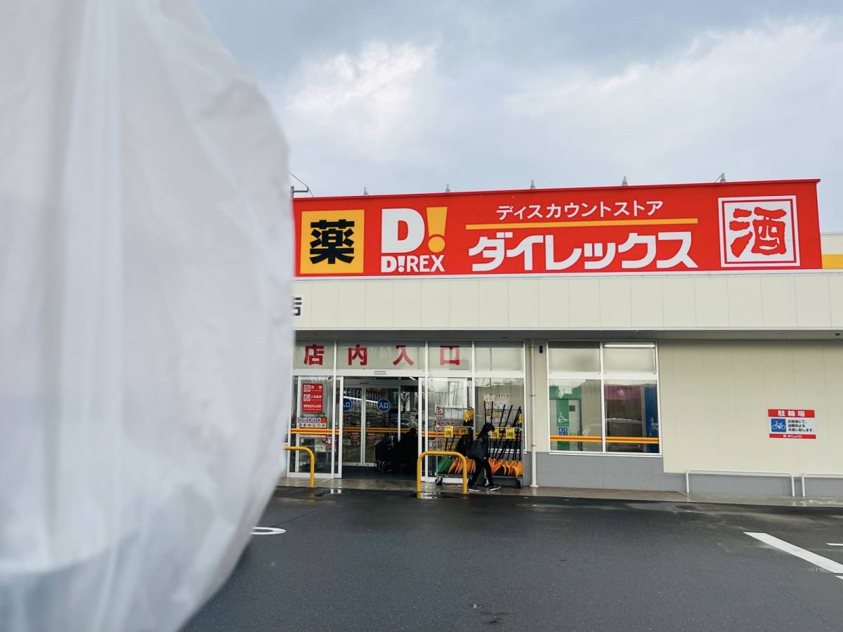 本気でウマい人気商品みつけた!