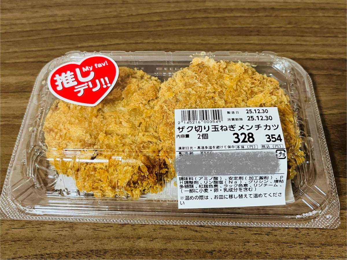 本気でウマい人気商品みつけた!