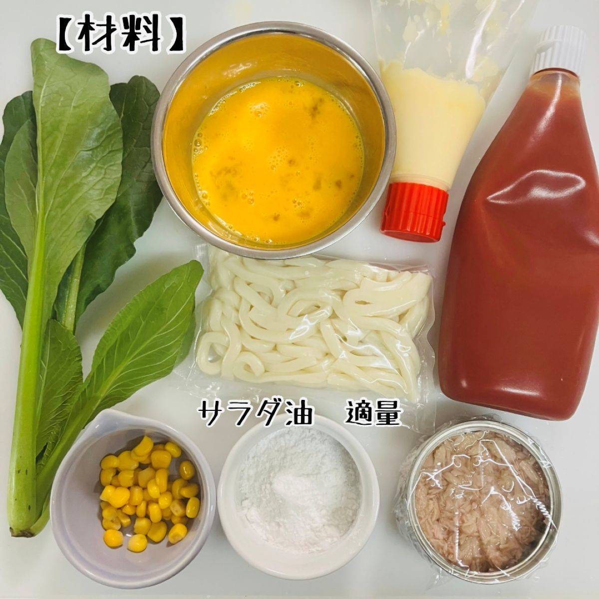 JAグループ公式の「小松菜とウインナーコーンのうどんおやき」のレシピ