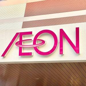 毎日でも食べたくなるよ。【イオン】人気商品が本気で震えるほどウマい