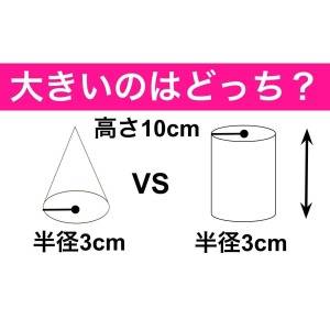 ノータイムで解けた人、優秀すぎるって……。正解わかる？【算数クイズ】