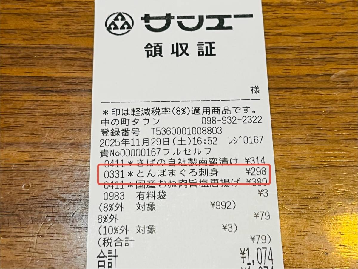 人気商品を買ってみた♪