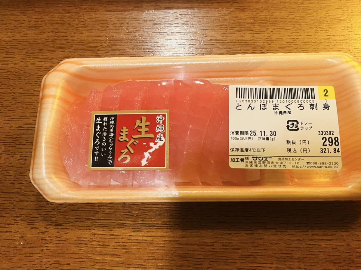 人気商品を買ってみた♪