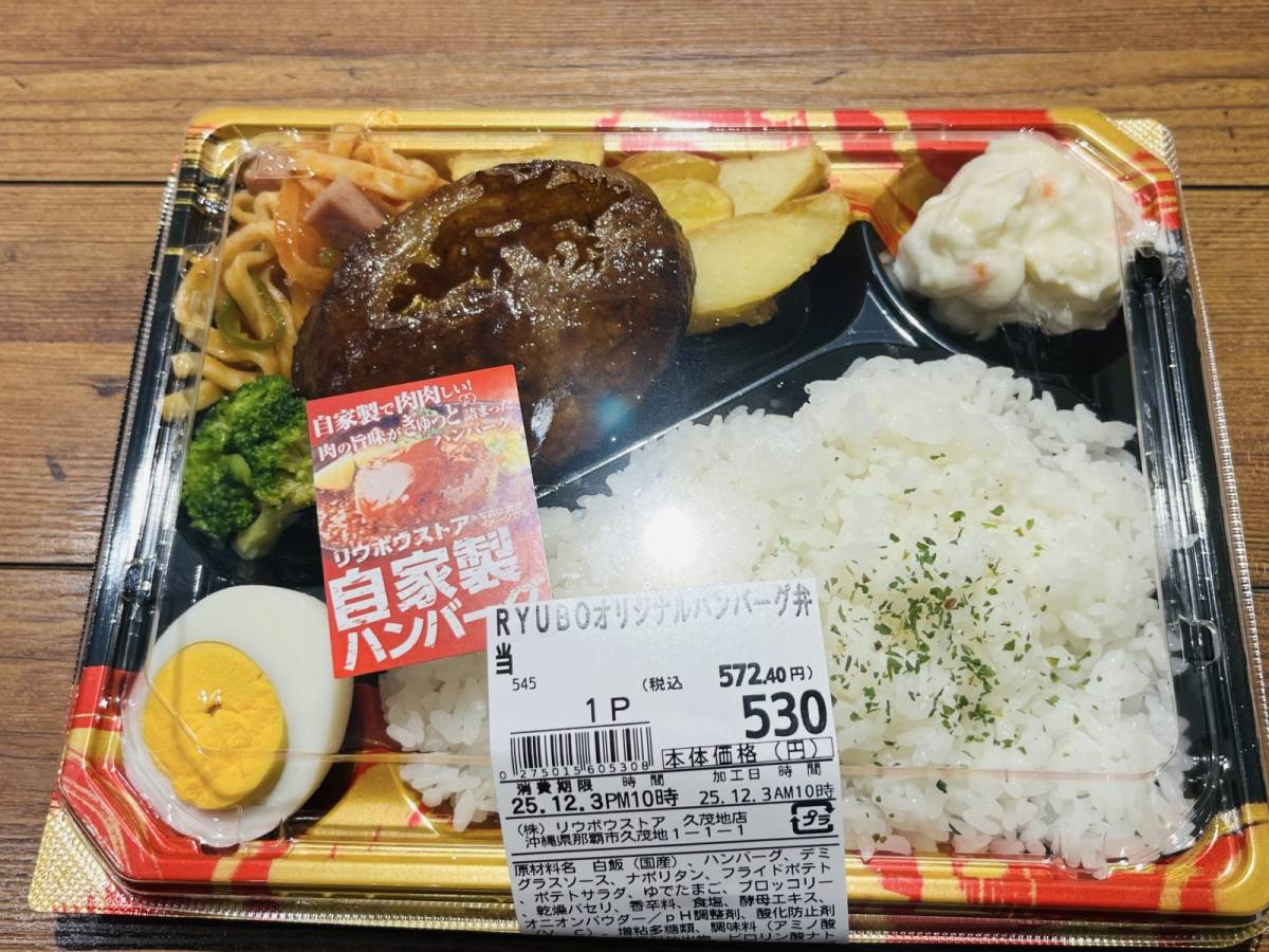 デパートリウボウの地下に潜入してみた♪