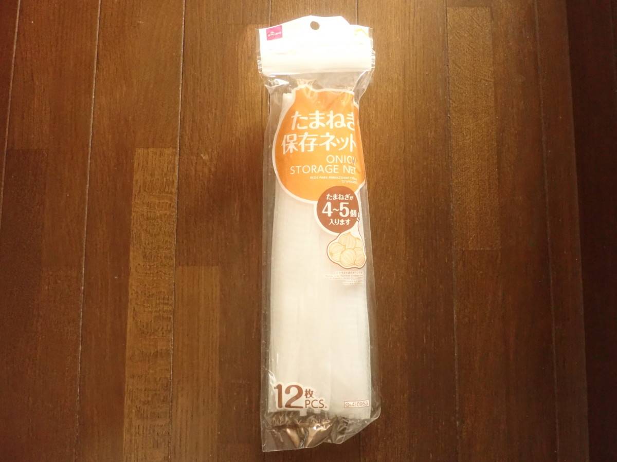 ダイソーのたまねぎ保存ネット(12枚)