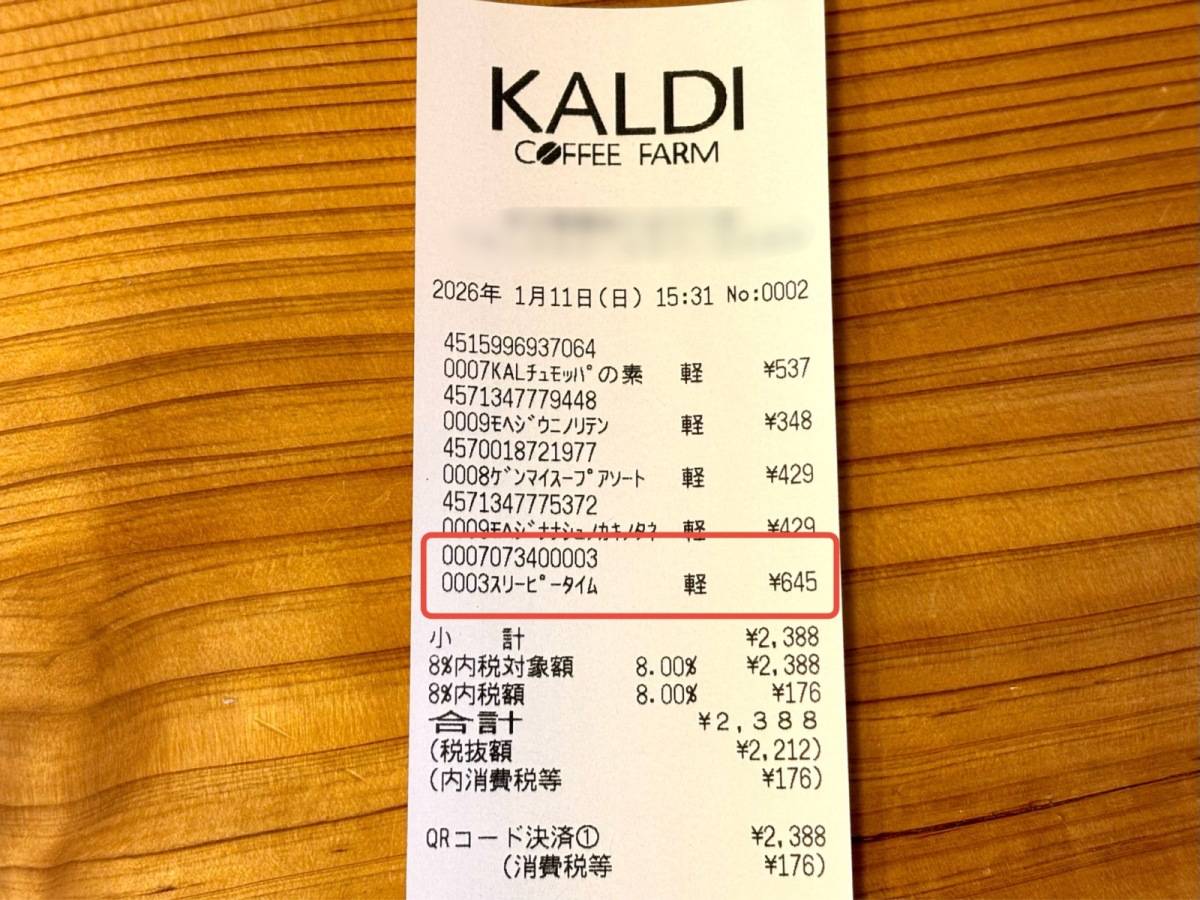 人気のハーブティーをチェック!