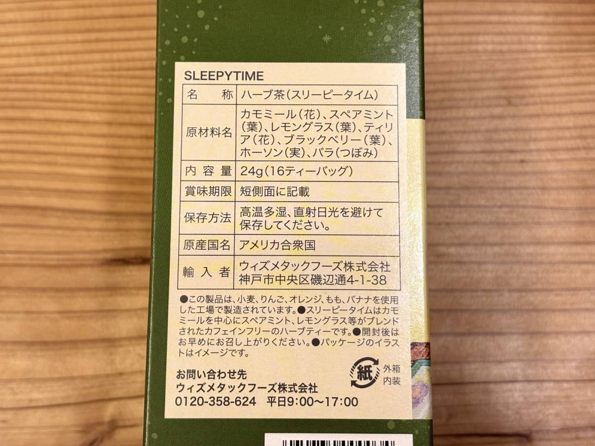 成分表