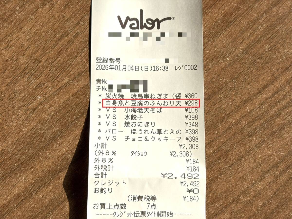 人気商品を買ってみた！