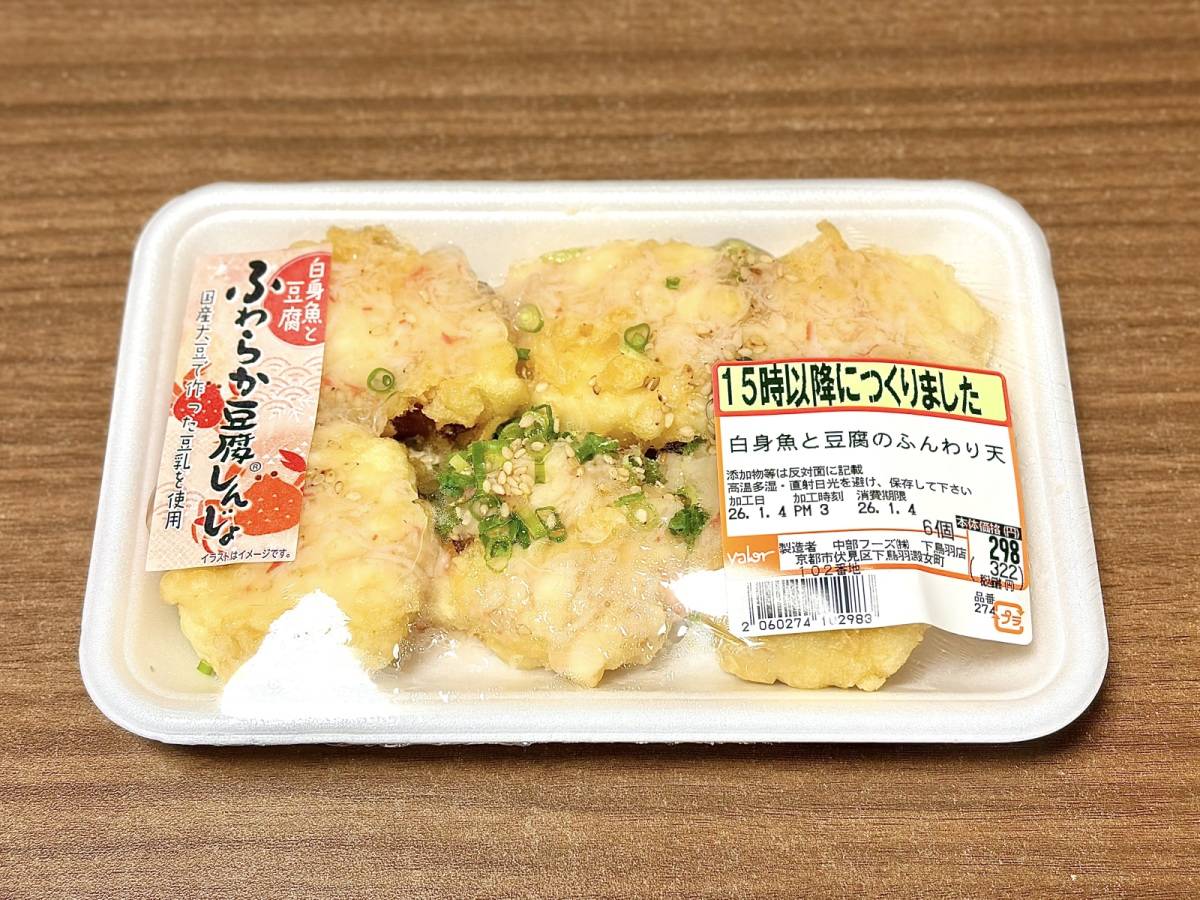 人気商品を買ってみた！