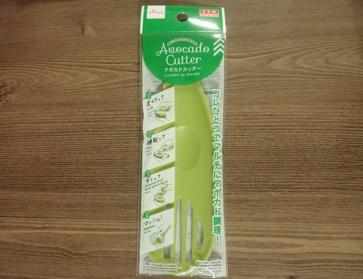 ダイソーのアボカドカッター