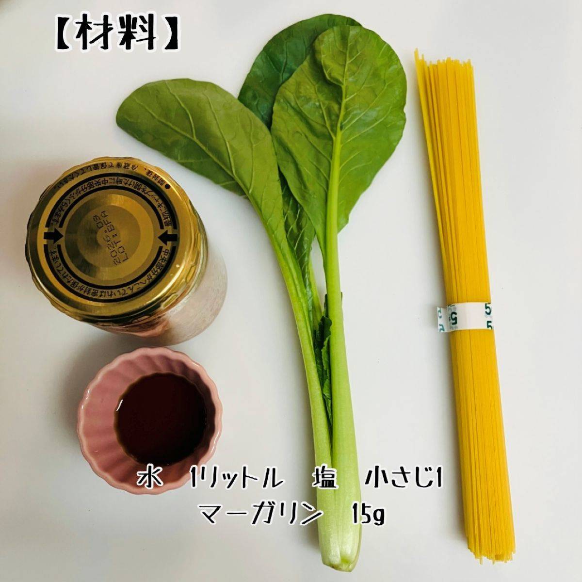 マ・マー公式の「鮭バターパスタ」のレシピ