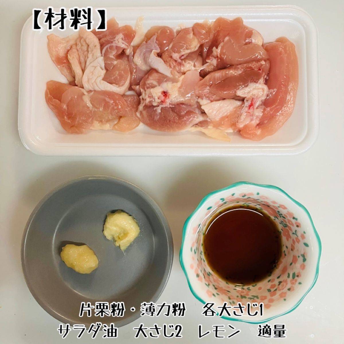 ヤマキ公式の「簡単めんつゆから揚げ」のレシピ