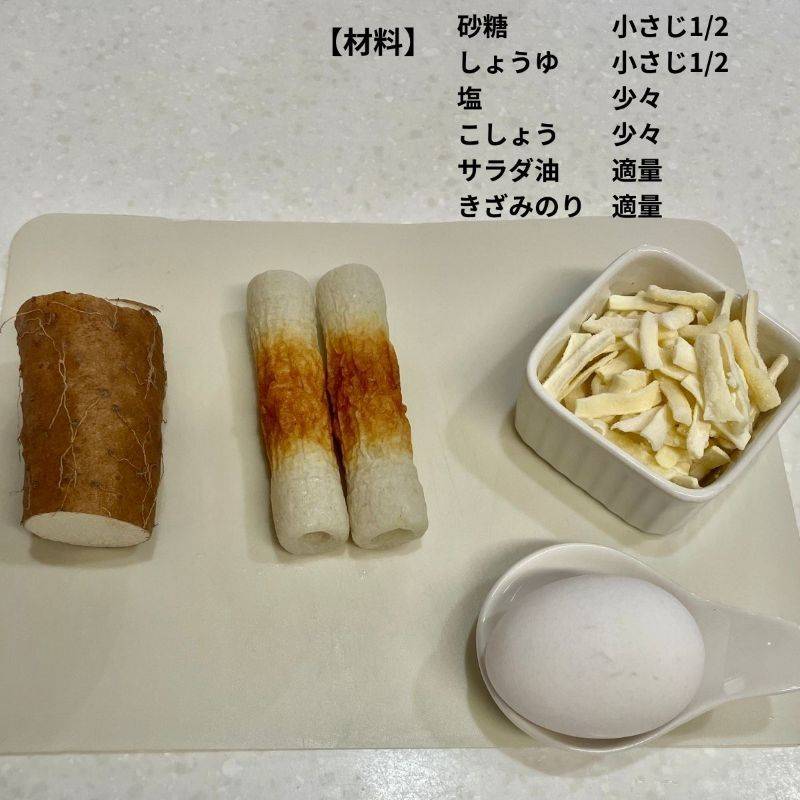 ニッスイ公式の「活ちくわのふわとろ焼き」のレシピ