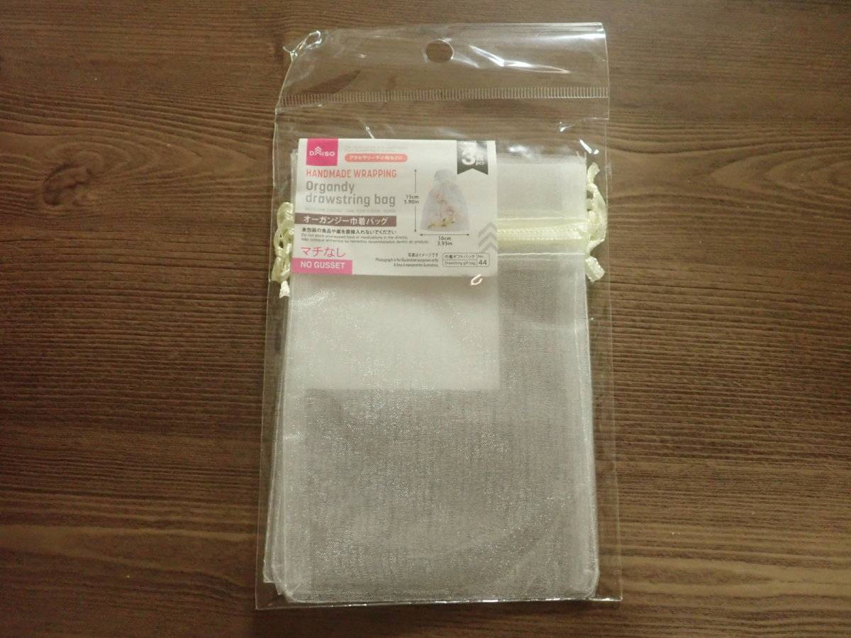ダイソーのオーガンジー巾着バッグ(3枚)