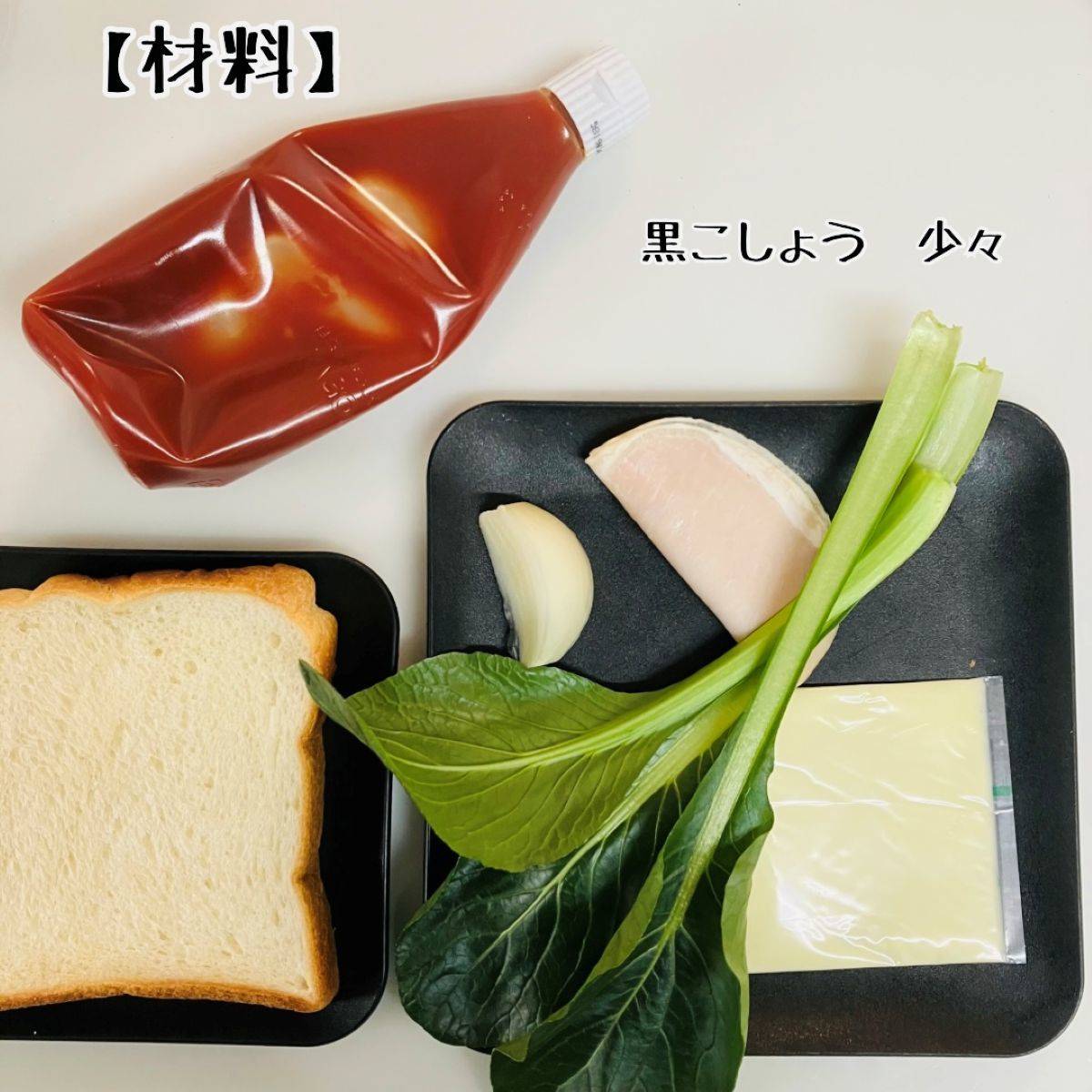 JAグループ公式の「小松菜とベーコンのピザトースト風♪」のレシピ