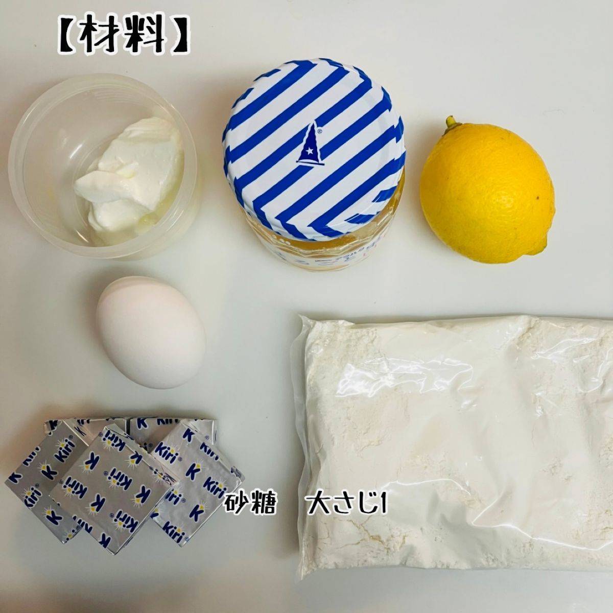 森永公式の「まるごとレモンとクリームチーズのスティックケーキ」のレシピ