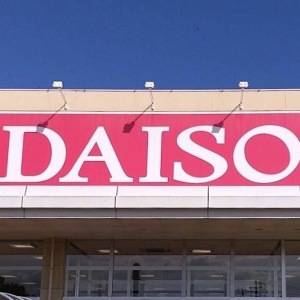 【ダイソー】ものすごく便利……。わざわざ買いに行きたい有能グッズ