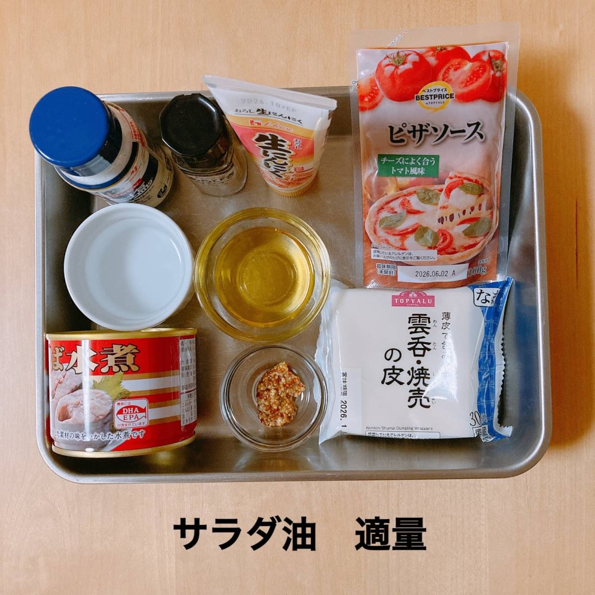 キョクヨー公式の「「さば水煮」缶でフライドピッツァ」のレシピ