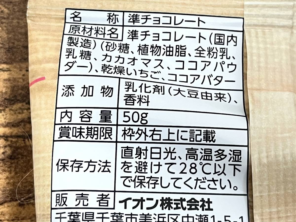 成分表