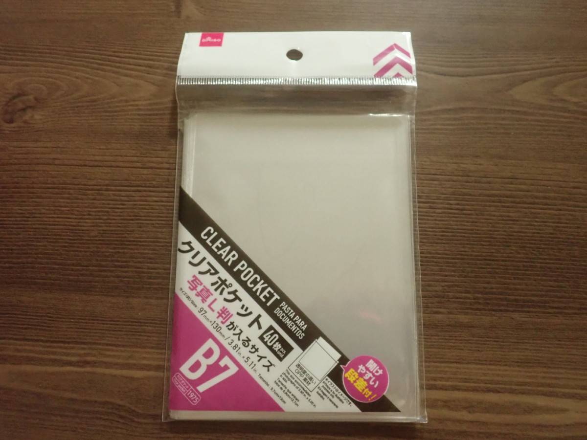 ダイソーのクリアポケット(B7、40枚)
