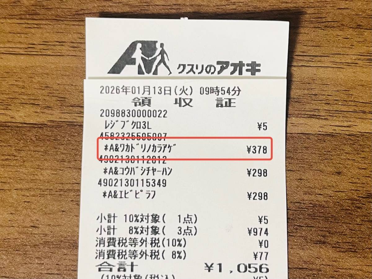 本気でウマい人気商品みつけた♪