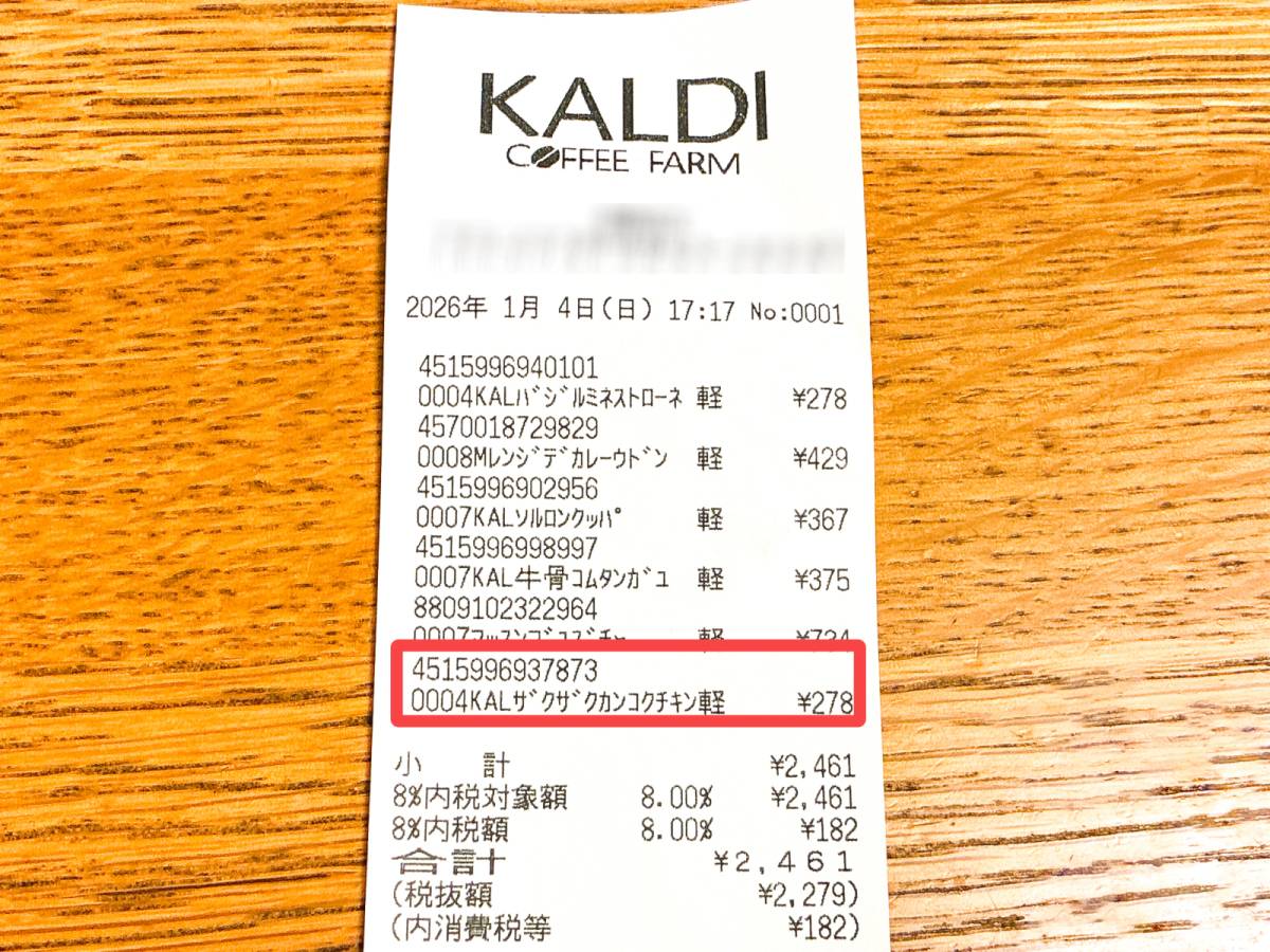 気になる韓国アイテム発見♪