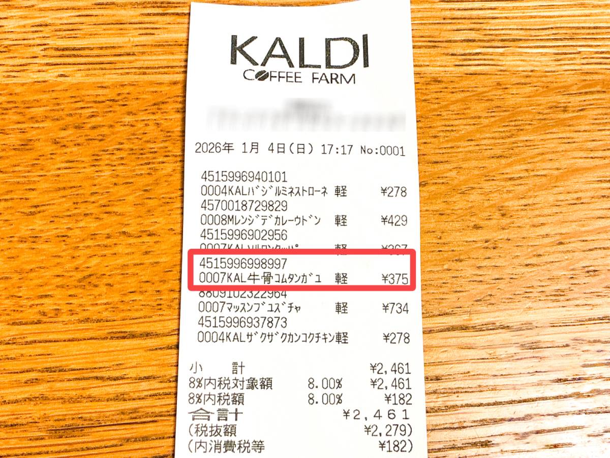 気になる韓国食品買ってみた!