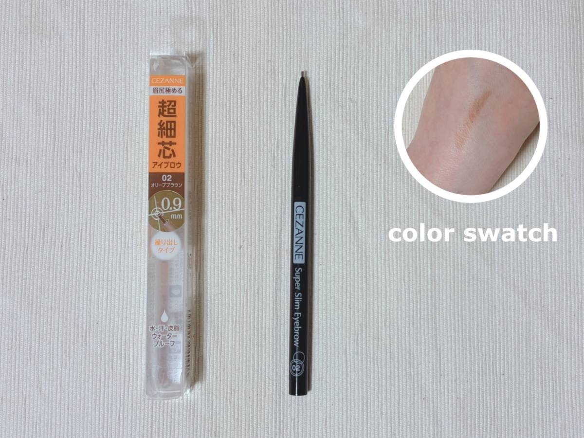 CEZANNE セザンヌ 超細芯アイブロウ 02オリーブブラウン アイブロウペンシル パケ 本体 カラースウォッチ