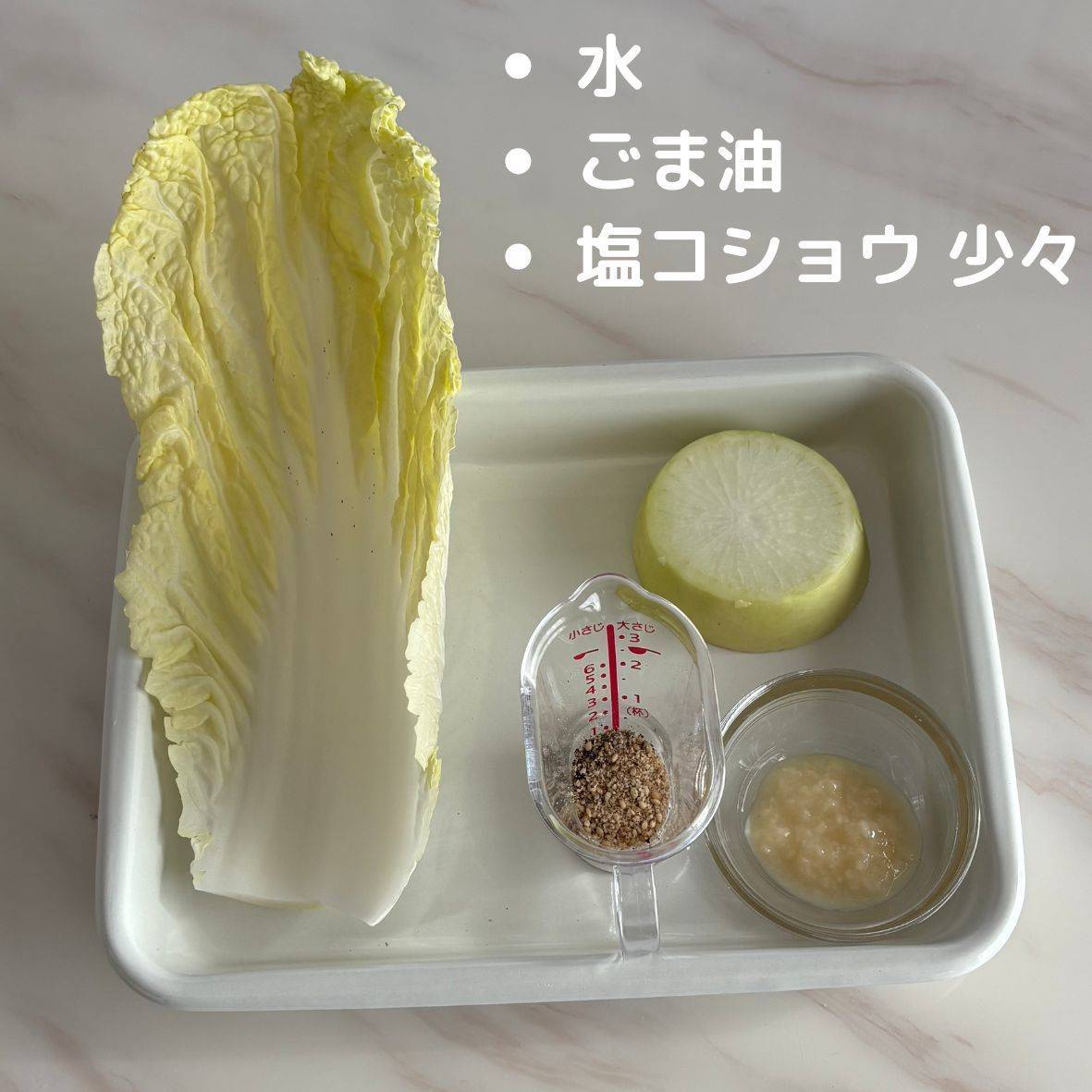 JAグループ公式の「大根と白菜の胡麻風味スープ」のレシピ