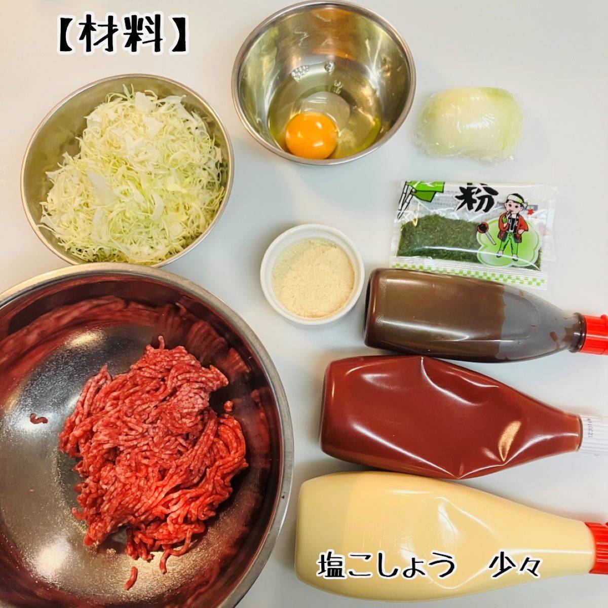 JAグループ公式の「お好み風☆キャベツハンバーグ」のレシピ