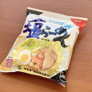 何袋あっても足らん。寒い日におすすめの「サッポロ一番」の簡単レシピ