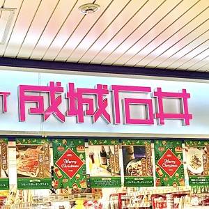  成城石井の看板 