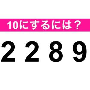 速答できた人、本気でカッコイイ……。正解はなに？【算数クイズ】