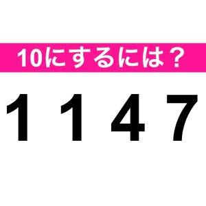 5秒で解けた人、間違いなく天才だわ。正解わかる？【算数クイズ】