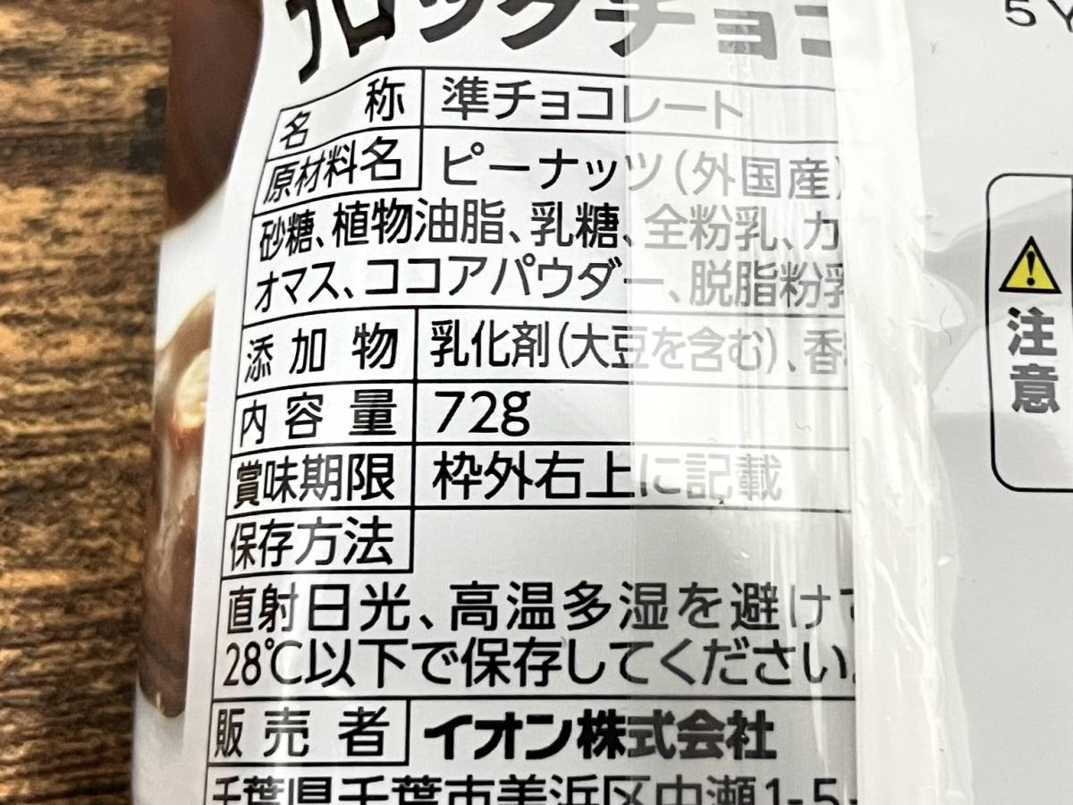 成分表