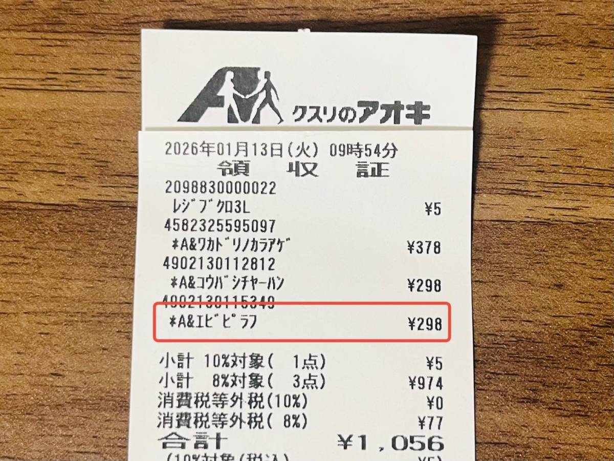 人気商品を買ってみた♪