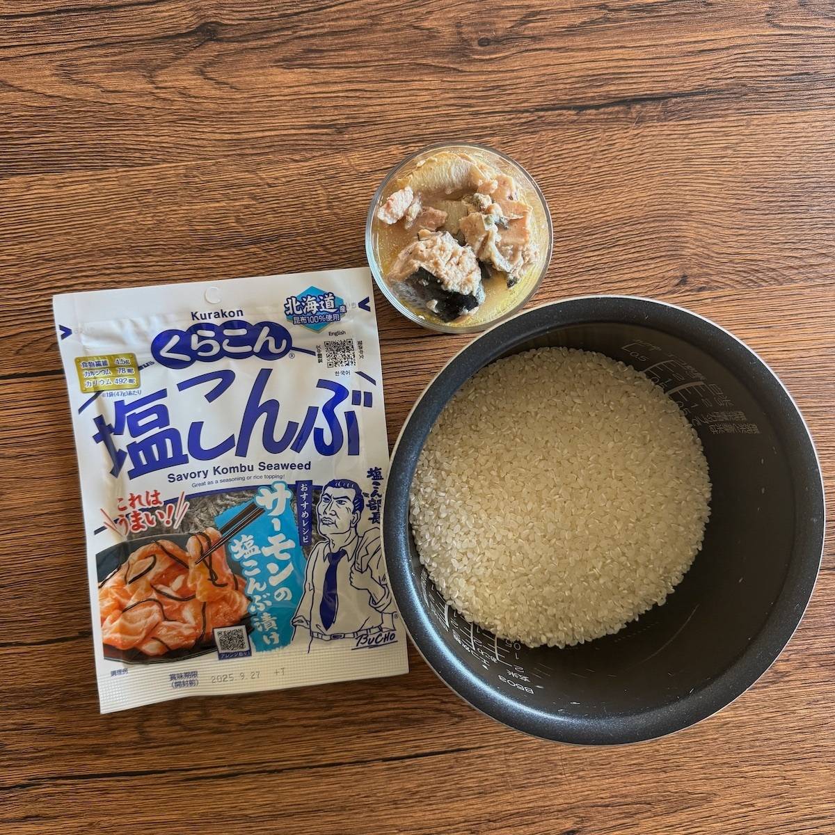 くらこん公式の「塩こんぶとさば缶の炊き込みご飯」のレシピ