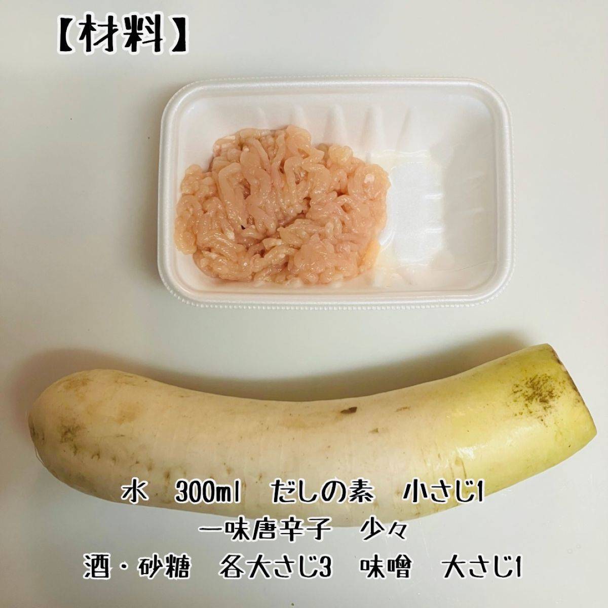 JAグループ公式の「長野県「ふろふき大根」JA上伊那生活部会」のレシピ