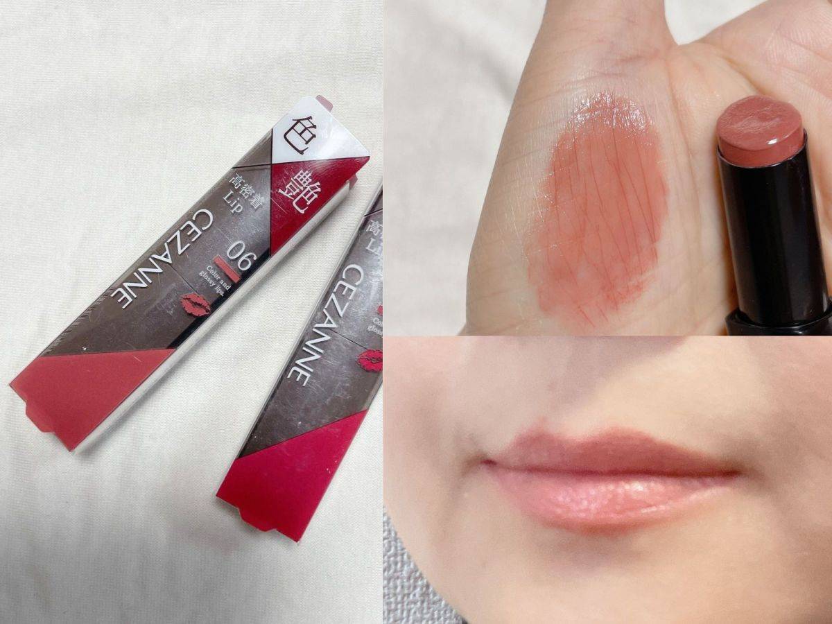 CEZANNE「リップカラーシールド」06 ロゼベージュ