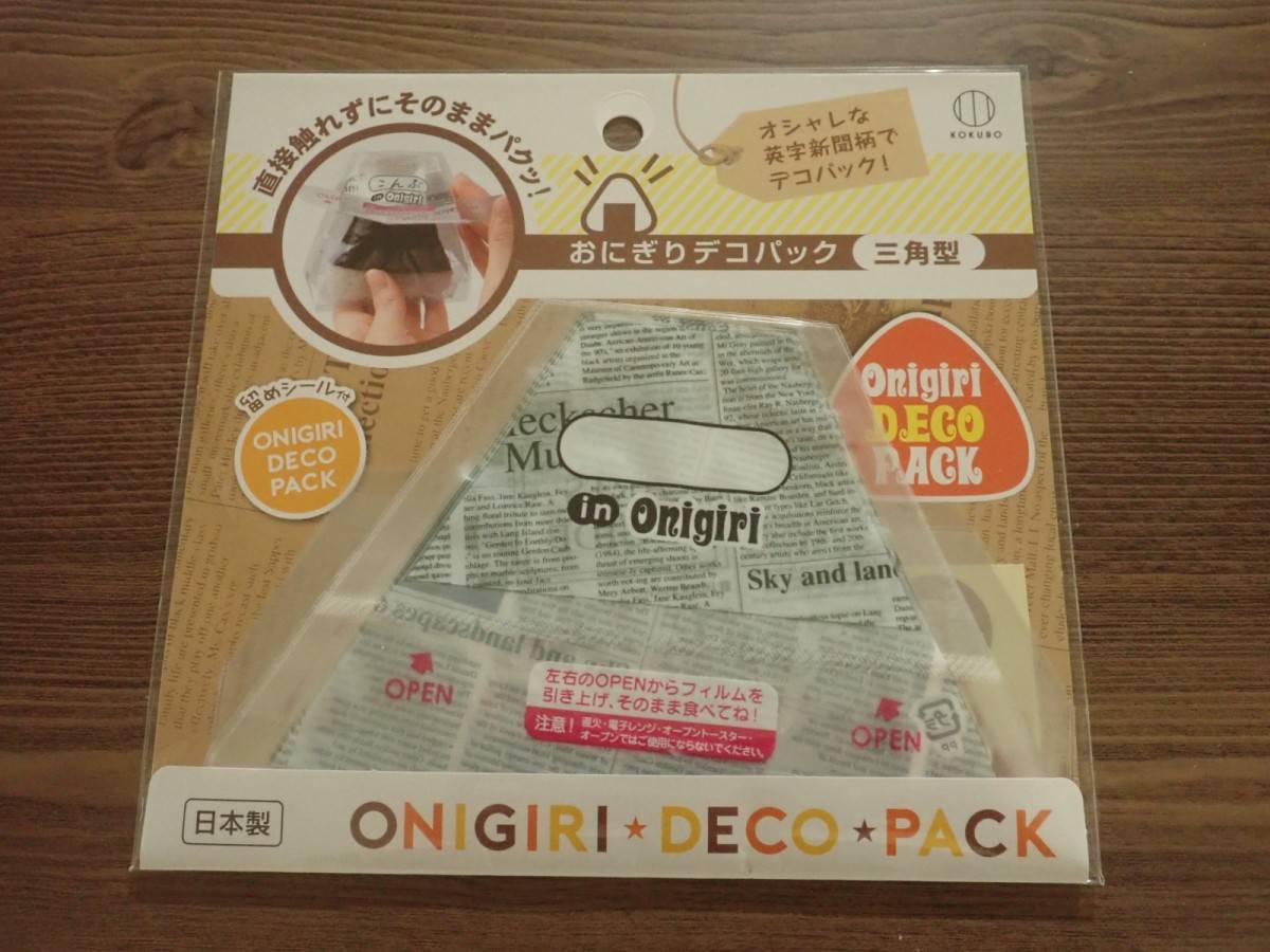 ダイソーのおにぎりデコパック三角型(英文字新聞柄)