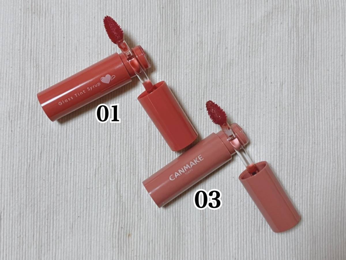 CANMAKE キャンメイク グラスティントシロップ 01 テンダーコーラル 03 ジェントルベージュ ティントリップ チップ見せ2本