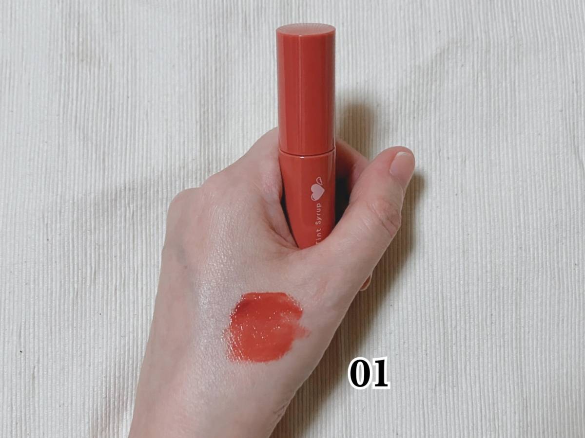 CANMAKE キャンメイク グラスティントシロップ 01 テンダーコーラル 03 ジェントルベージュ ティントリップ スウォッチ 01 本体 筆者手