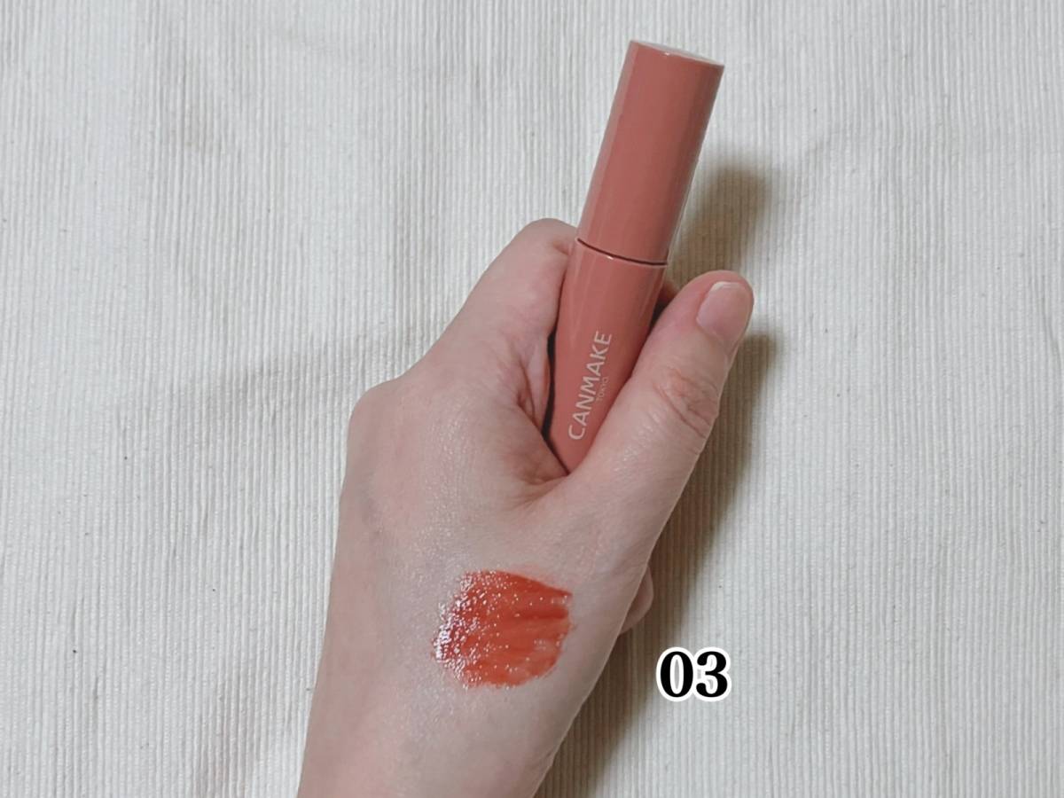 CANMAKE キャンメイク グラスティントシロップ 01 テンダーコーラル 03 ジェントルベージュ ティントリップ スウォッチ 03 本体 筆者手