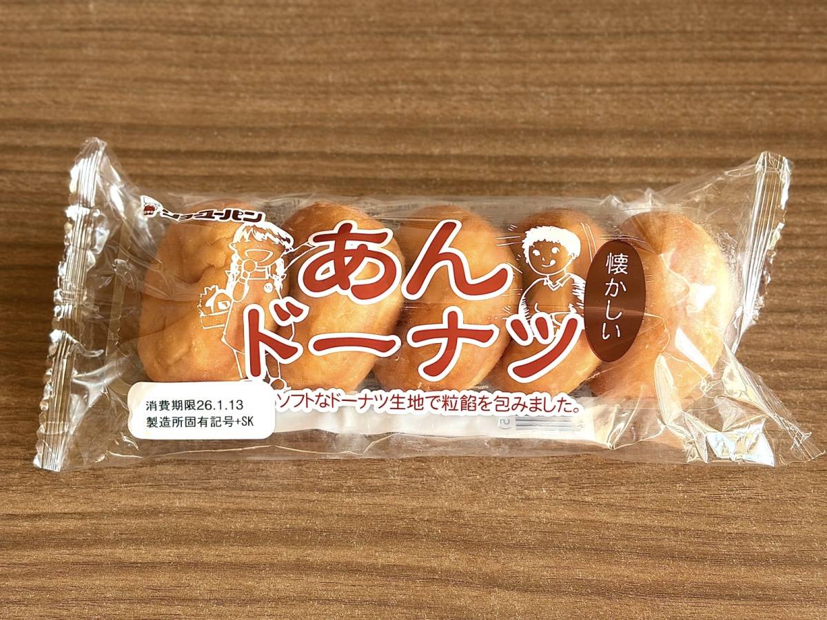 人気商品を買ってみた!