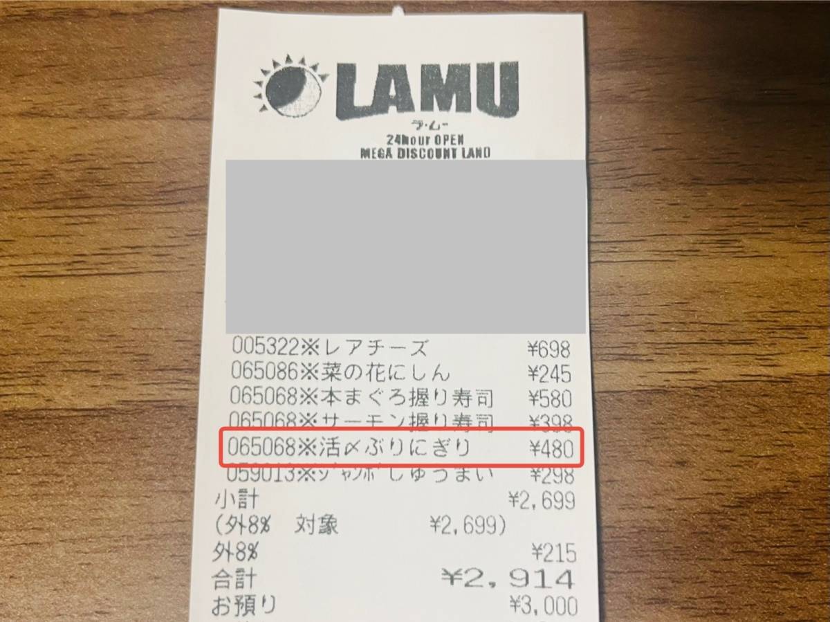 またラ・ムーでスゴイの見つけた！