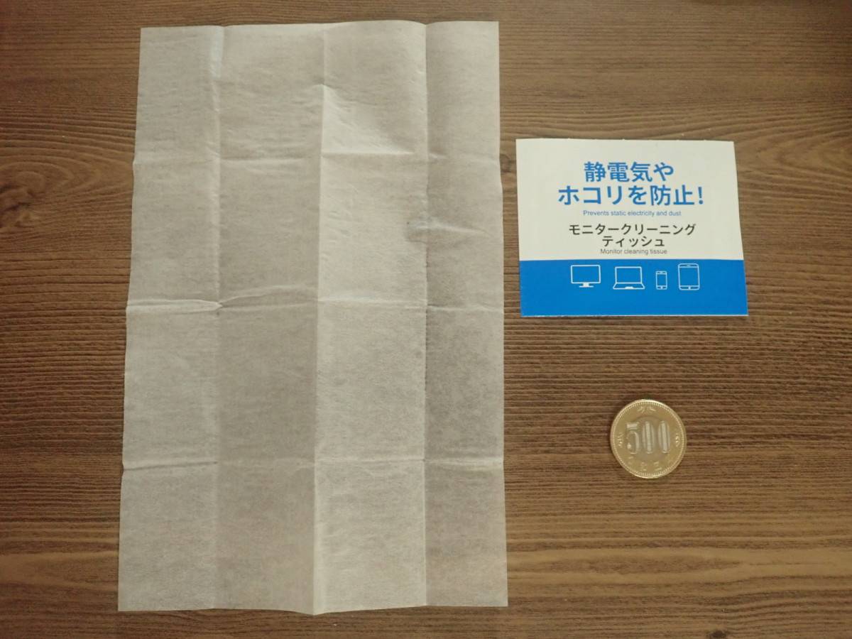 ダイソーのモニタークリーニングティッシュ(16枚)