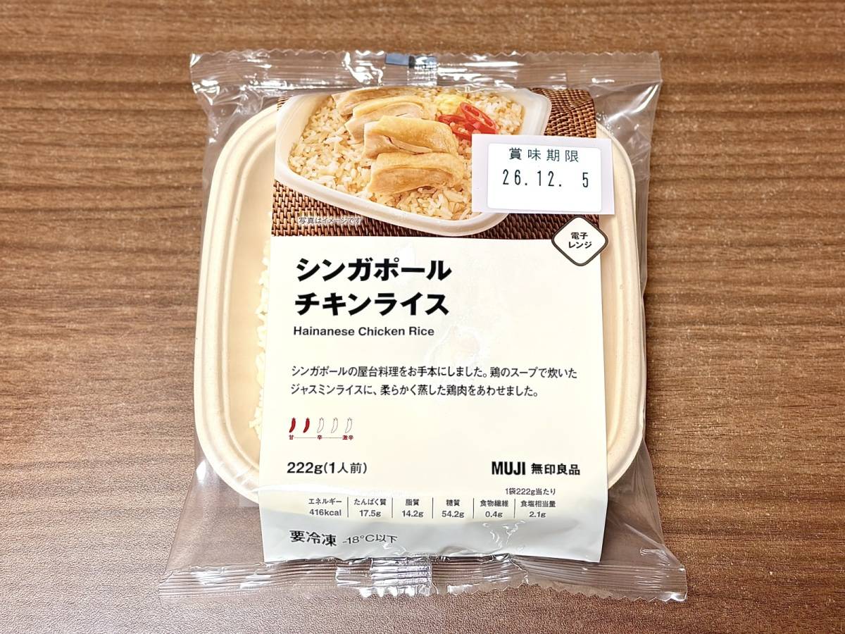 新商品を買ってみた♪