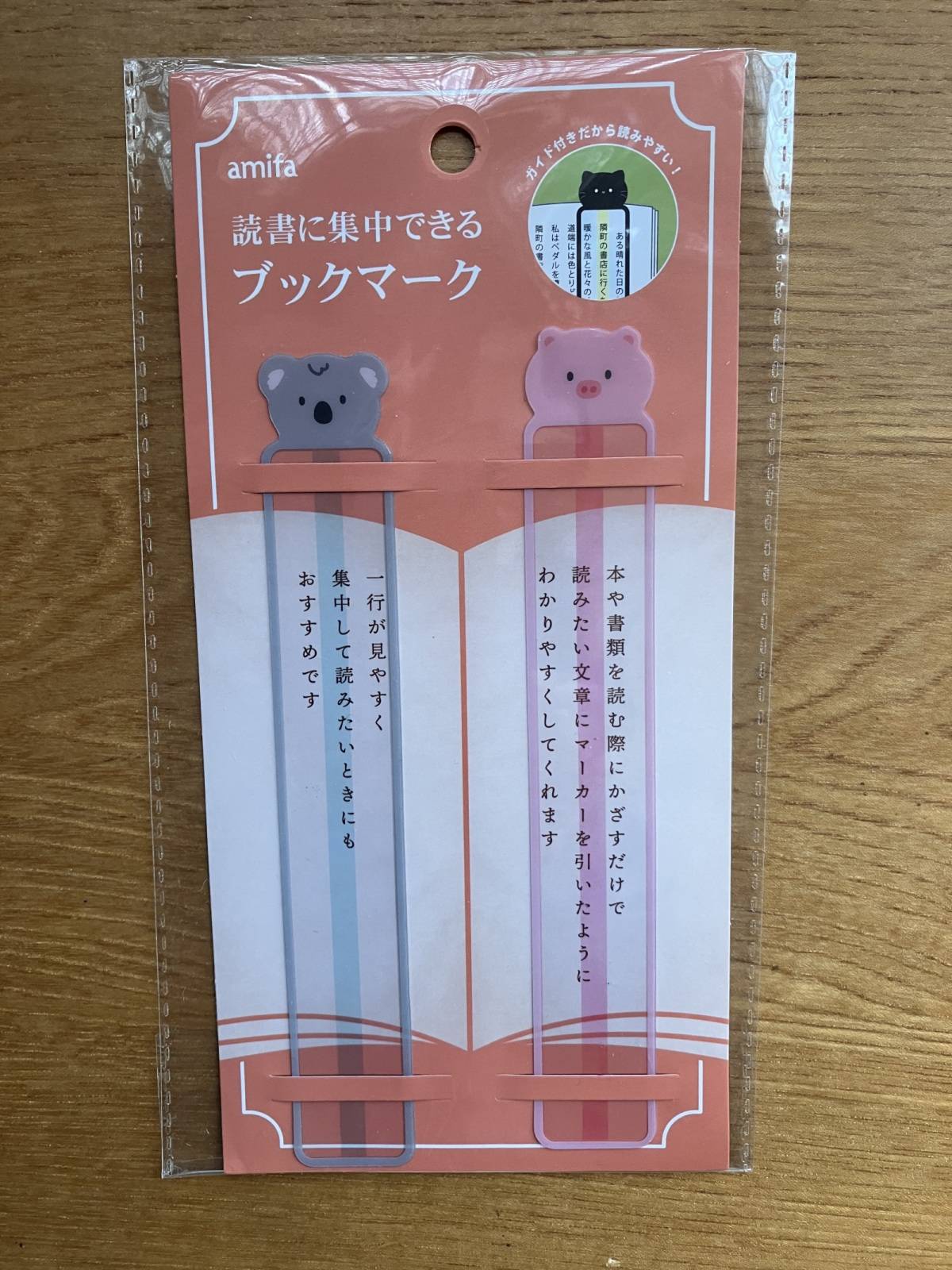 セリアのリーディングトラッカー 2P シンプルアニマル