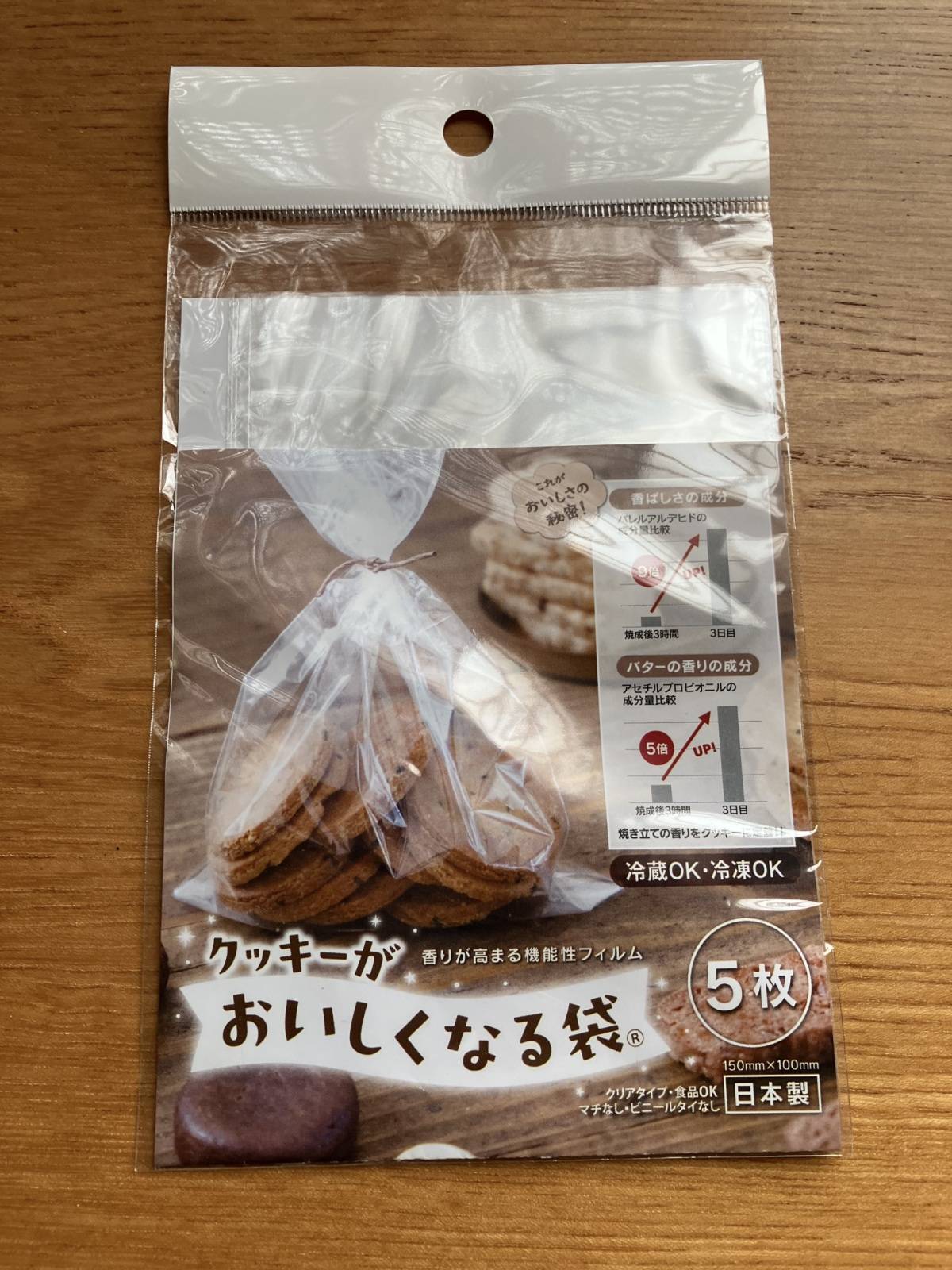 セリアのクッキーがおいしくなる袋